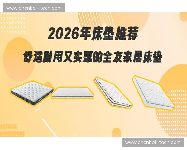 全友家居床垫品质升级引领舒适睡眠新体验打造健康卧室生活方式 全友家居床垫品质升级引领舒适睡眠新体验打造健康卧室生活方式